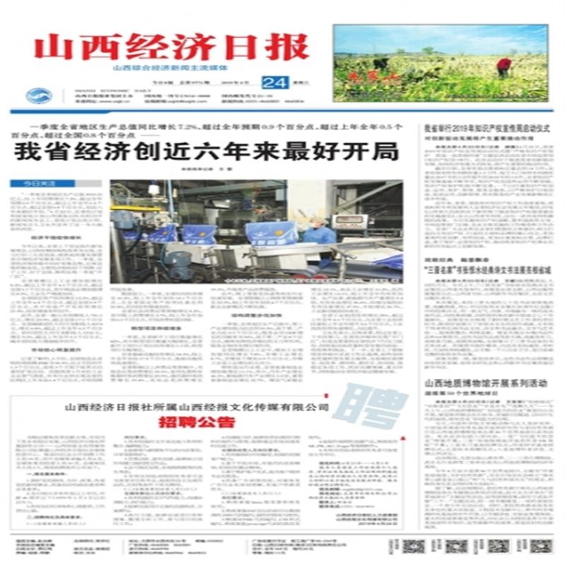 潞城核桃油項目正式投產(chǎn)上市