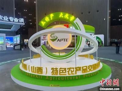 山西智康食品有限公司等企業(yè)參加山西第八屆農(nóng)產(chǎn)品交易博覽會